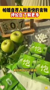 【一天2粒,减脂代餐 嗨吃不胖酵素片】果轻素膳食果蔬纤维饱饱片 减脂代餐 排毒瘦身减肥Weight loss meal replacement kuruskan badan dengan cepat detox kurus slimming loss weight