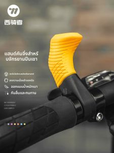 West Biking | Tay Cầm Điều Chỉnh Được cho Xe Đạp