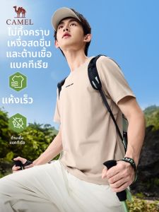 CAMEL | Quick Dry Round Neck UV Protection Mens T-shirt