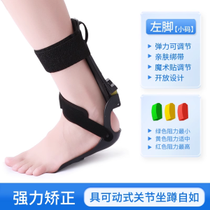 Foot Drop Orthosis Foot Valgus Varus Brace Stroke Hemiplegia Ankle Fixation Brace Ankle Rehabilitation Fixed Support