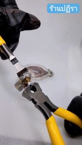 คีมแกะกรอบพระ คีมแกะเลี่ยมพระ อย่างดีใช้ง่ายเบาะมือ แข็งแรงทนทาน DT-309(ปากนกแก้ว)