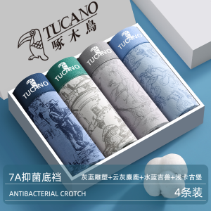 กางเกงบ็อกเซอร์ชายผ้าฝ้ายแท้ ทรงเอวกลาง ป้องกันแบคทีเรีย กางเกงชั้นในชาย TUCANO แบรนด์ปีกนก กางเกงบ็อกเซอร์ชายระดับหรูหรา