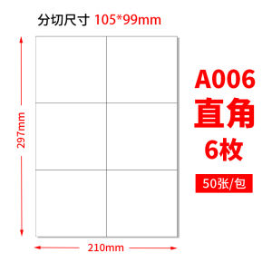 A4 Máy In Laser Miếng Dán Giấy 100 Tờ Tự Dính Bề Mặt Bóng Phun Keo Chống Dính Thiết Bị Văn Phòng Vật Tư Tiêu Hao Nhãn