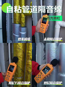 Sound Insulation Cotton Pad Foam Sound Proof for Exposed Water Pipes in Bathrooms and Toilets Bulu Penebat Bunyi 水管隔音棉
