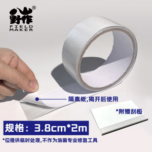 Powerful Canvas Repair Tape Quick Paste for Enthusiasts Nanometer Single-Sided Adhesive Tape Medium-Temperature Resistant