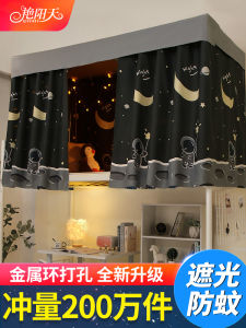 ม่านกั้นเตียงนักเรียนผ้าม่านชายในห้องนอนมหาวิทยาลัยปูเตียงชั้นบนชั้นล่างสำหรับผู้หญิงผ้าม่านปูเตียงสไตล์ INS