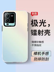 Ultra-Thin Protective Case for Vivos15 S12Pro Aurora Laser Transparent Mens Full Lens Coverage Anti-Fall Creative High-End Sensation Shell