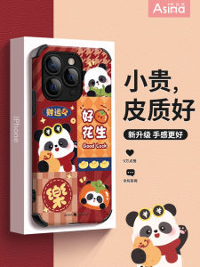 Panda Patterned Phone Case for  17Pro Max Womens Full Cover Anti-Fall Small Sheepskin Protective Shell for 