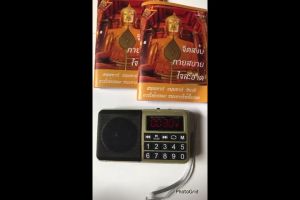 วิทยุธรรมะจิตสงบกายสบายใจสะอาดรวมบทสวดและเทศนาธรรมะพระเกจิที่มีชื่อเสียงรวมเพลงแหล่ประวัติพระพุทธเจ้า2600 บท