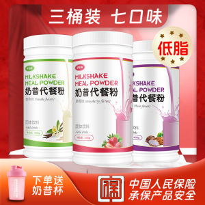 Buy 1 for 3 Generations Milk Shake Powder Calories Belly Filling Low Fat Protein Student Brunch Female Nutrition Meal Replacement