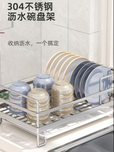 ชั้นวางชามสแตนเลส รุ่น 6 ชั้น ระบบการวางแผน ชั้นวางระบายน้ำ ชั้นวางของ ใช้ในบ้าน ชั้นวางชามกรองน้ำแบบตั้งโต๊ะ ชั้นเดียว ชั้นเก็บชาม ตะเกียบ ราคา 1299 บาท