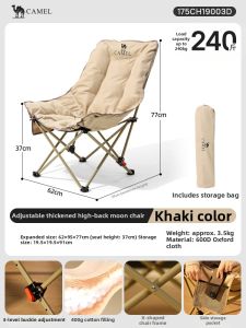 CAMEL | High Back Moon Shape Recliner Folding Chair