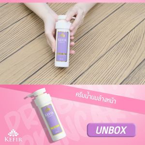 Kefir Beauty ครีมน้ำนมล้างหน้าคีเฟอร์บัวหิมะ (สูตรอ่อนโยนต่อผิวเป็นพิเศษ) - Kefir Ultra Rich Deep Action Facial Milk Cream Wash