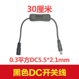 Power Supply Switch Line DC5.5 Male And Female Head Connection Line with 304 Switch Key Control Cable Anhaida DC Connector
