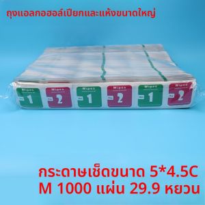 ถุงเช็ดทำความสะอาดโทรศัพท์มือถือดิจิตอล ผ้าเช็ดหน้าจอ ผ้าเช็ดสเปรย์ แผ่นฟิล์มกระจกนิรภัย สำหรับใช้ในชีวิตประจำวัน