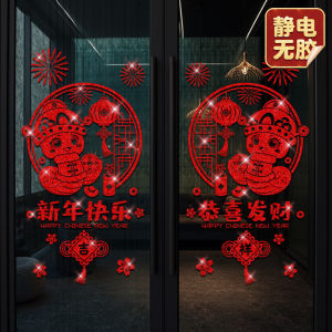 New Year Snake Year Static Electricity Glass Door Stickers Window Flowers Spring Festival Decorations Shop Window Arrangement