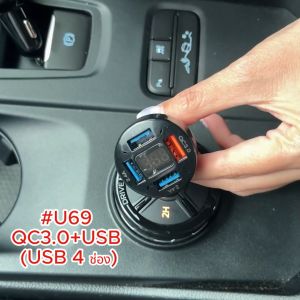 WACA Car Charger ที่ชาร์จแบตในรถ เสียบได้พร้อมกันทั้ง 4 รู  QC 3.0 Type-C มีจอแสดงผลแบบเรียลไทม์ ที่ชาร์ตสำหรับซัมซุง ที่ชาร์จไอโฟนในรถ USB โทรศัพท์มือถือ หัวชาร์จเร็ว หัวชาร์จ อะแดปเตอร์ รถยนต์ U69 U70 FXA pro9