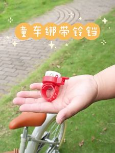 inwild | Loud Bell Bicycle Accessory