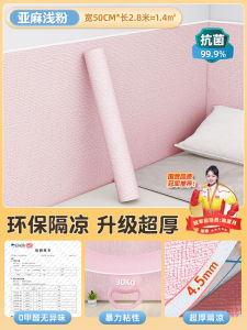 Bed Side Wall Stickers Tatami Soft Case Backrest Bed Fence Bedside Wall Stickers for Bedroom Wallpaper Self-Adhesive Waterproof Moisture-Proof