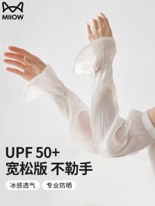 Womens Sun Protection Ice Sleeve 2024 New UV Protection High-End Ice Silk Driving Cycling Summer Lace Pattern Fashionable Accessories