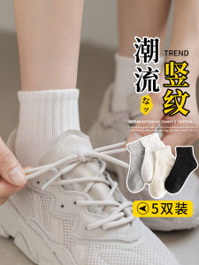 White Non-Cotton Short Socks Womens Mid-Calf Spring Autumn Summer Trendy Sporty Pure Color Five Pairs per Pack