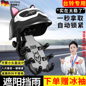 Đế Đỡ Điện Thoại Gắn Xe Đạp Điện Phù Hợp Với Bell King Sky Eagle Eb Và Wind Chaser Phụ Kiện Trang Trí Nhỏ Đế Đỡ Điện Thoại