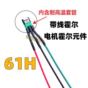 ชิ้นส่วนฮอลเตอร์แบบทวีคูณสำหรับรถยนต์ไฟฟ้า Two-Wheel Tail Bell Motor Hall Element 61H Type TO-92