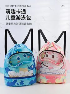 Kids Waterproof Swimming Bag with Separate Wet and Dry Storage Beach Backpack Outdoor Storage Bag儿童游泳防水包