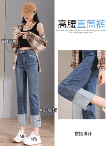 High Waist Straight Leg Jeans Womens Eighteen Spring Thin Loose Slim Splicing Pants Small Nine Tube Pants Cotton Elastic Denim