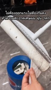 ลูกกลิ้งฝุ่น ลูกกลิ้งทำความสะอาด ลูกกลิ้งเก็บฝุ่น ลูกกลิ้งเก็บขน ลูกกลิ้งเก็บขน เก็บฝุ่น รีฟิลลูกกลิ้ง และไม้กวาดเก็บผม