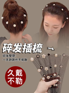 Four-Leaf Clover Hair Invisible Bangs Broken Hair Organize Fantastic Forehead Back Head Broken Hair Hair-Holding Hairpin Clip Hair Comb