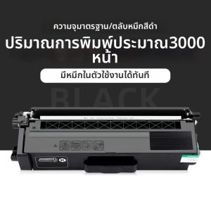 ตลับหมึกสำหรับ MFC-L8650CDW 9465CDN TN376 HL4150CDN 4750CDW L8250CDN L9200CDW DCP9055CDN