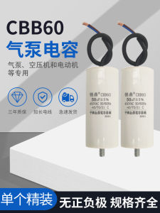 เดี่ยว CBB60 Air Compressor เครื่องซักผ้าไฟฟ้ามอเตอร์ราคาเริ่มต้นที่ Capacitor 450V พร้อมสกรูล่างตัวเก็บประจุฟิล์มคงที่
