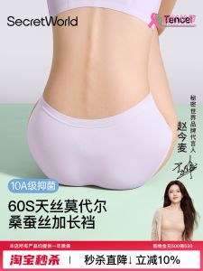 Zhaojinmai Womens Silk Cotton Seamless Underwear Antibacterial Comfortable Breathable mid Waist Briefs Panties