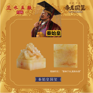 Archaeology Mining Toys Upgraded Flowing Water Jade Emperor National Seal Blind Box Imperial Seal Qin Shihuang Digging Earth Childrens Gift