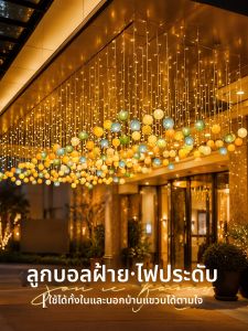 BEAUTY IN THE LIGHT | Waterproof Flashing Decorative Light String