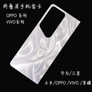 เคสโทรศัพท์มือถือแบบพับได้ Find N2/3/5 Flip Star Flash Fox Tail Double-Sided Color Film Transparent Laser Sheet OPPO