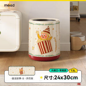 Meishi Da Large Capacity Cartoon Trash Can for Living Room And Bedroom High Aesthetic Value Creative Cute New Model 2025