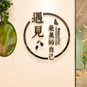 Beauty Salon Wall Decoration Milk Tea Company Enterprise Name Logo Custom Pattern 3D Stereo Wall Sticker Signboard Letter Sticker