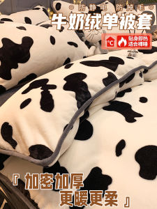 Thickened Fleece Coral Velvet Duvet Cover Single Piece Double-Sided Milk Velvet Bedding Set Three Pieces Bed Canopy for Men