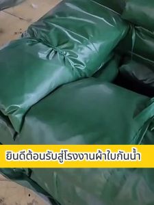 🔥หนากว่าผ้าอื่นๆ 10 เท่า🔥ผ้าใบกันแดดฝน ผ้าใบวัสดุใหม่ของเยอรมันปี 2025 ทนทาน 99 ปี TPU/PES กันแดดกันน้ำ200%ทั้งสองด้าน กันแดด/ทนต่อการฉีกขาด/ทนต่อการกัดกร่อน/เพิ่มให้หนาที่สุด ผ้าใบกันแดดกันฝน ผ้ายางกันฝน ผ้าใบกันฝน ผ้าใบ ผ้าใบกันน้ำ