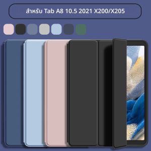เคสกันกระแทกบางเฉียบสำหรับซัมซุง แท็บ A8 SM-X200 SM-X205 พร้อมฟังก์ชั่นปลุก/นอนอัตโนมัติ ดีไซน์พับได้ วัสดุ TPU นุ่ม