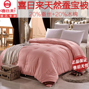 Xirailai Silk Quilt Thickened Warmth Air Conditioner Quilt Double Size Winter Warm Spring Autumn Season Universal Versatile