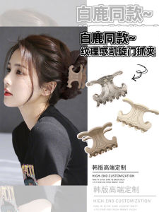 Minimalist Arc De Triomphe Grip Medium Acrylic Loose Clip Shark Clip French Fancy Back Head Updo Female