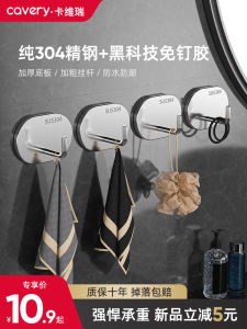 Stainless Steel Adhesive Hook No Drilling Strong Load Bearing Traceless Nail-Free for Mop Bathroom Kitchen Wall Hanging