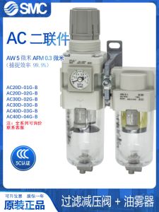 SMC Oil-Water Separator Filter Ac20d/Ac30d/AC40D-01-02-03-04D/E/CG/DE-B