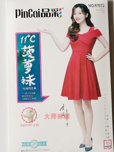 ถุงน่องผ้าไหมลายแตงโม R7072 ขนาดใหญ่ ถุงน่องผ้าไหม 10D ฤดูร้อน บางเฉียบ ด้านหลัง ป้องกันการถูกจับ ถุงน่องผ้าไหม ถุงน่องผ้าไหม