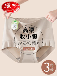Langsha High Waist Womens Cotton Underwear Antibacterial Seamless Hip Lifting Tummy Control plus Size Briefs Short Pants