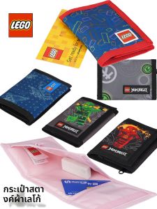 กระเป๋าใส่เหรียญ LEGO สำหรับเด็กชาย กระเป๋าใส่บัตร กระเป๋าใส่เหรียญแบบมีช่องแยกใส่ของสำหรับนักเรียนชั้นประถมศึกษา