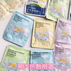 Steam eye mask hot compress eye mask disposable self heating eye protection lutein eye mask blackout eye mask